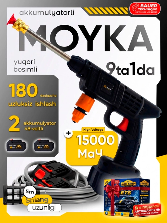 Mini karcherlar, yuqori bosimli avtomobil yuvish mashinasi