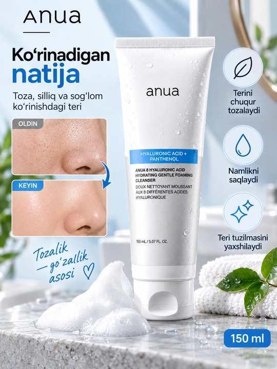Пенка для лица Anua 8 Hyaluronic Acid, увлажняющая пенка для умывания , 150 мл