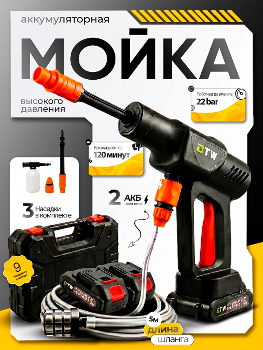 Mini karcherlar, yuqori bosimli avtomobil yuvish mashinasi - 