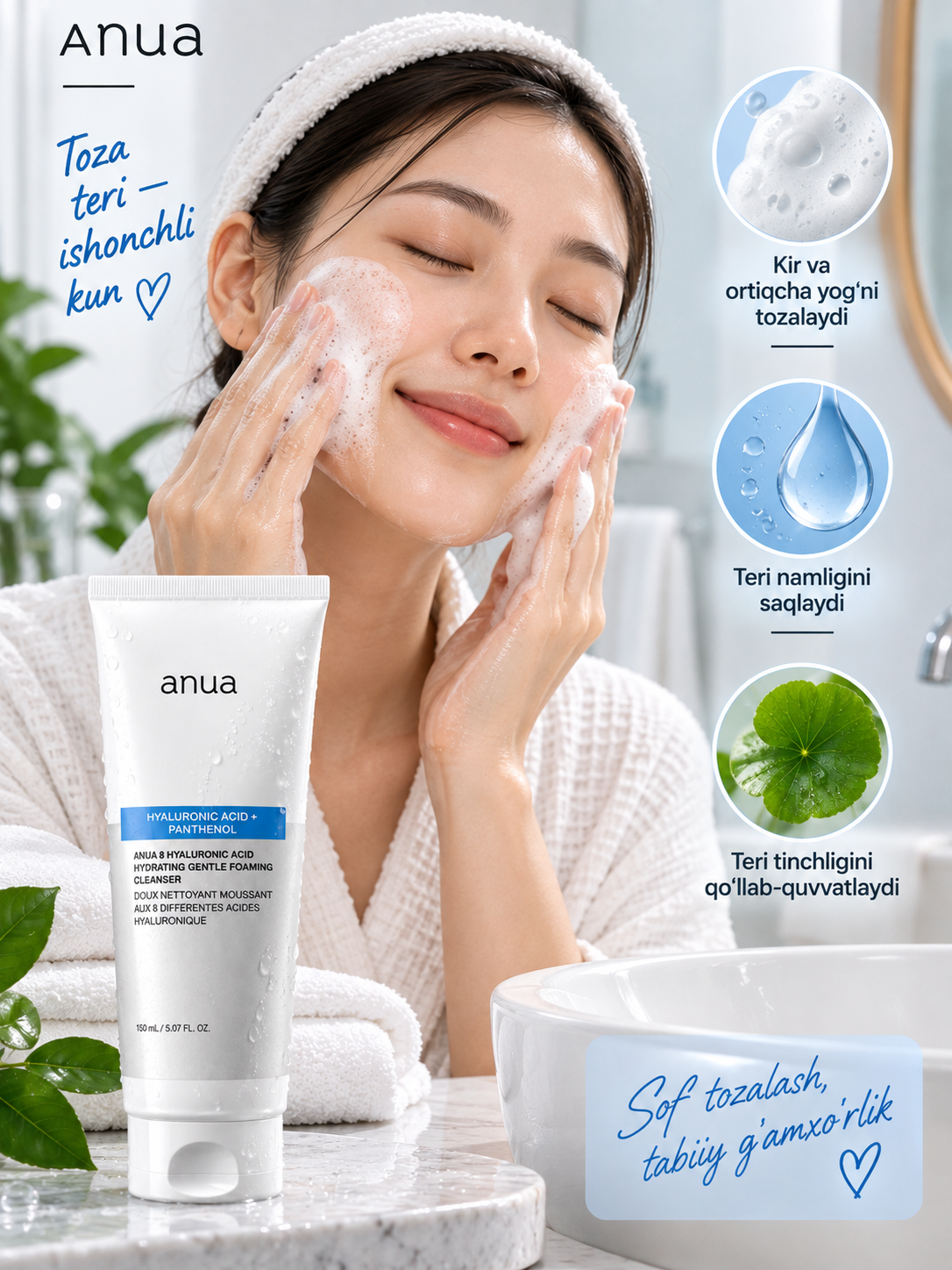 Пенка для лица Anua 8 Hyaluronic Acid, увлажняющая пенка для умывания , 150 мл