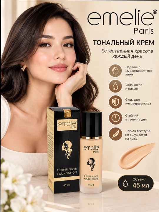 Тональный крем Emelie с SPF 25, увлажняющий, матирующий эффект, 45 мл - 