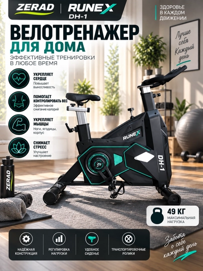 Velotrenajyor, spin-bayk, kardiotrenajyor, 150 kg gacha yuklama, 200 sm gacha bo‘y - 