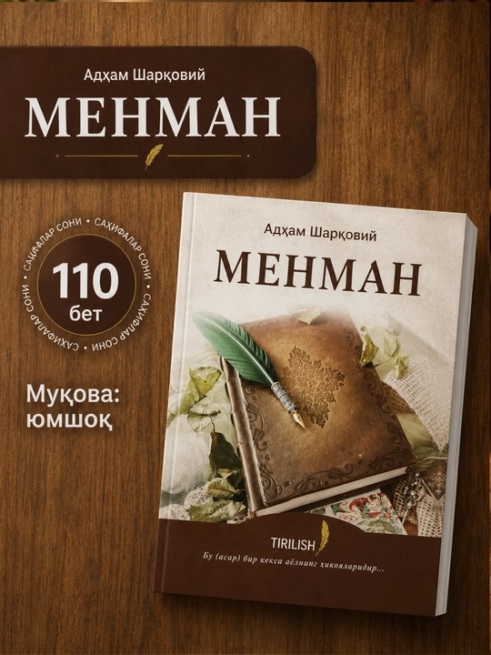 Mehman — Adham Sharqoviy, ibratli hikoyalar va hayotiy voqealar kitobi - 