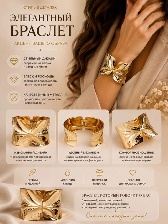 Браслеты для женщин - 