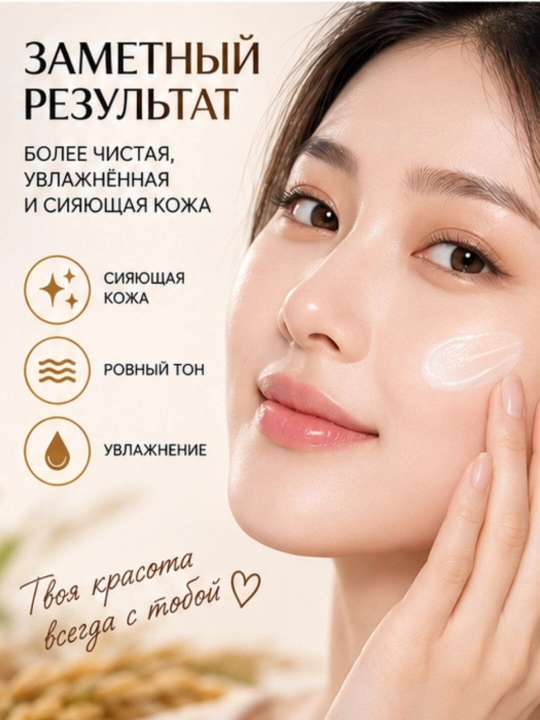 Набор для ухода за лицом BIOAQUA Rice Raw Pulp, 5 предметов