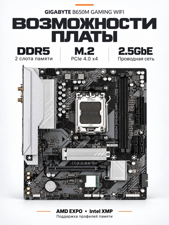 Ona plata GIGABYTE B650M GAMING WIFI, AMD AM5, DDR5, B650, Micro-ATX