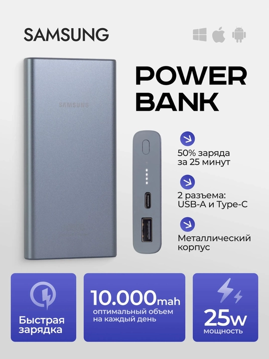Samsung Powerbank 10000 mAh EB-P3300XJRGRU (Juda Tezkor Zaryadlash) - 
