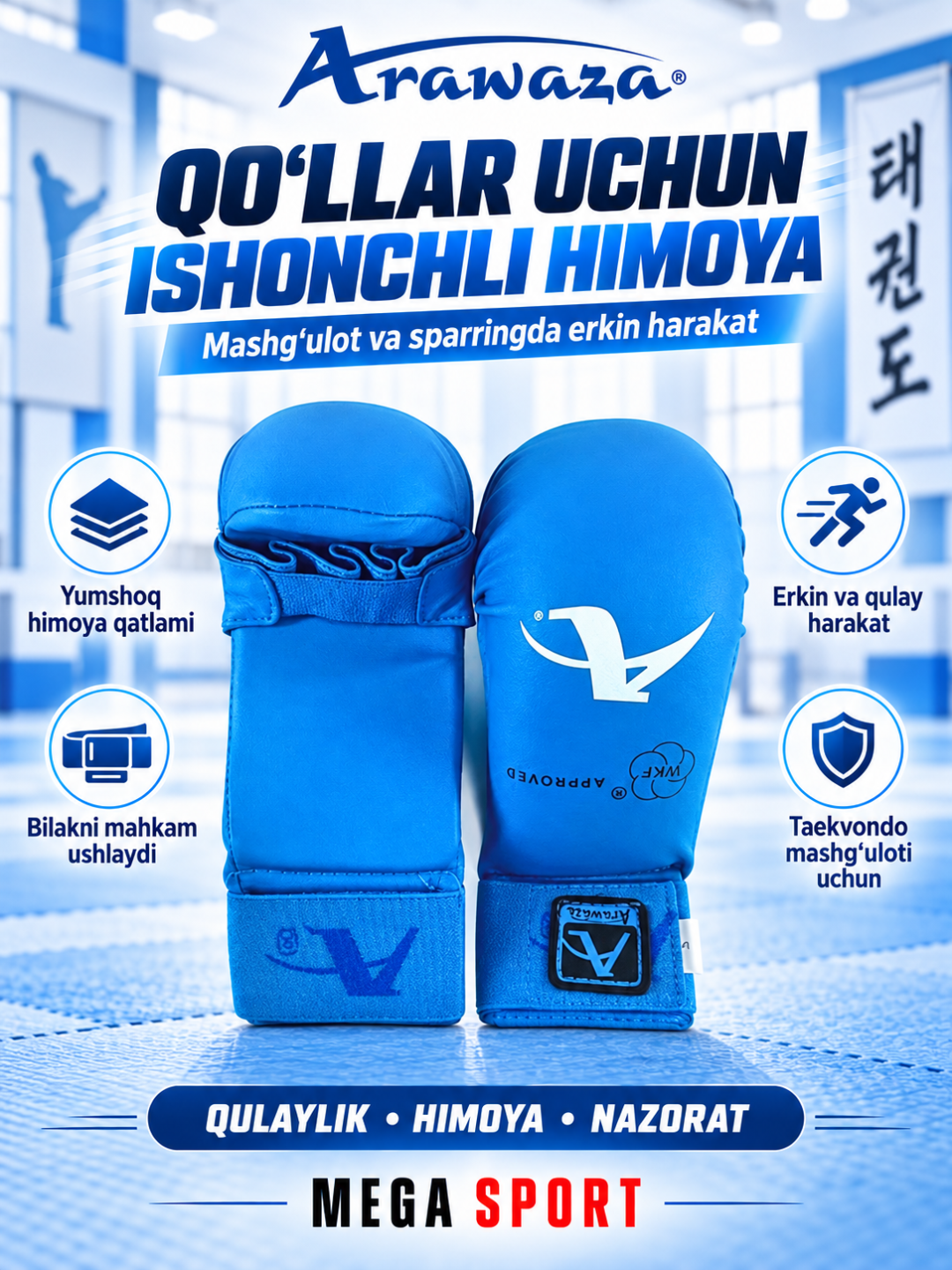 Перчатки для карате Arawaza WKF – профессиональные боевые перчатки (перчатки для кумите)
