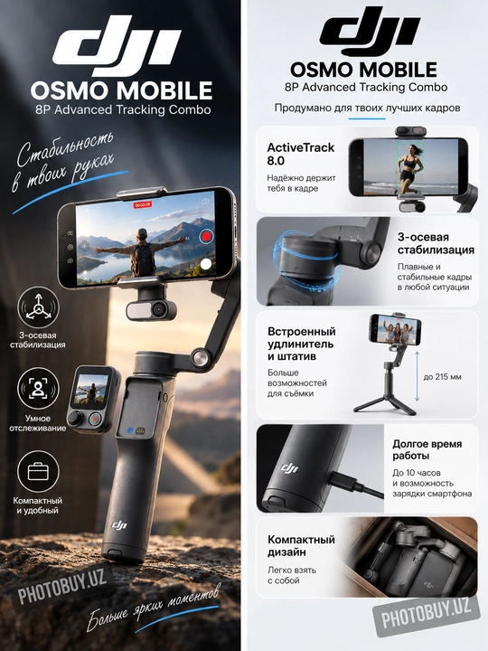 DJI Osmo Mobile 8P Combo — video va vloglar uchun smart stabilizator