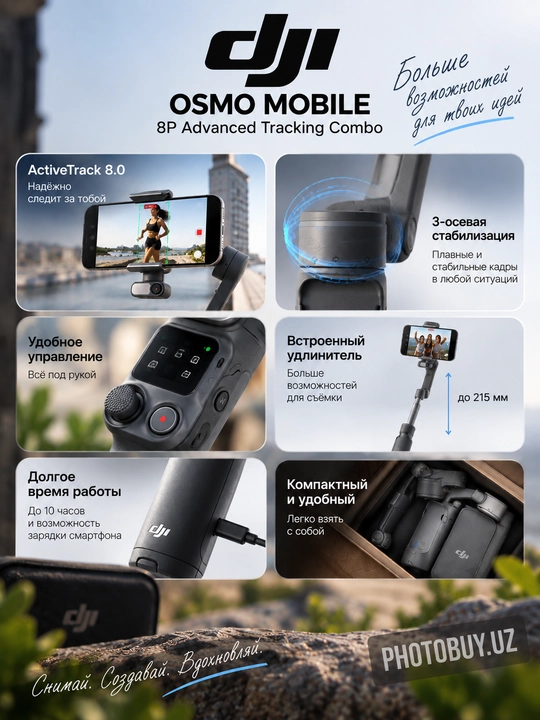 DJI Osmo Mobile 8P Combo — video va vloglar uchun smart stabilizator