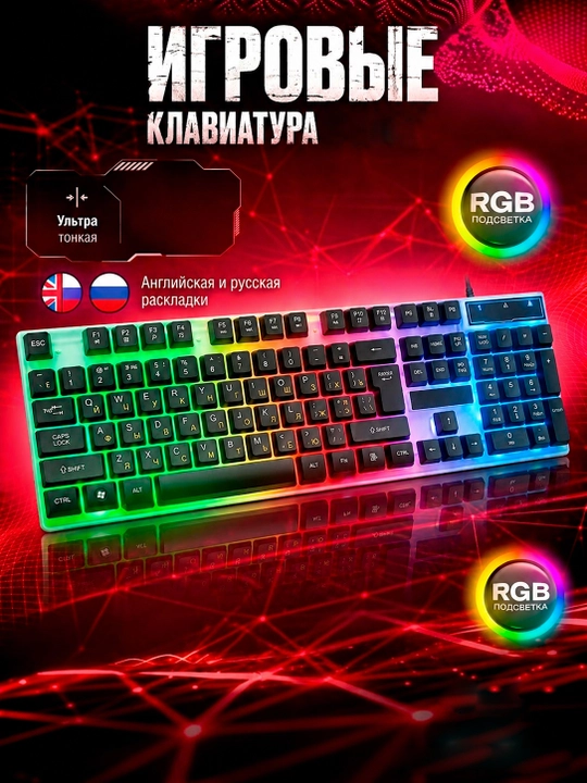 RGB yoritgichli klaviatura, mexanik va membranali modellar, sichqonchali variantlari - 