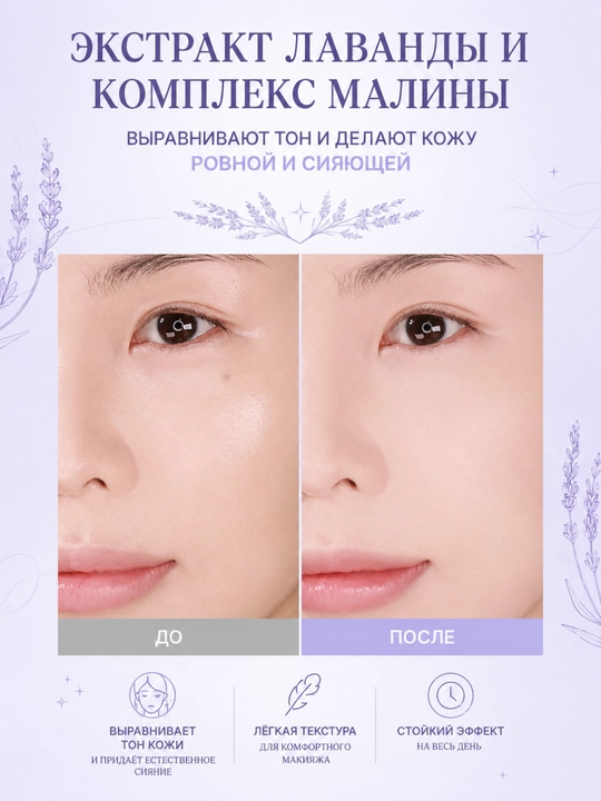 IPKN& Пудра для лица Green & Lavender, коррекция тона, центелла, лаванда, 4 г