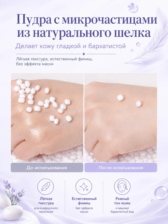 IPKN& Пудра для лица Green & Lavender, коррекция тона, центелла, лаванда, 4 г