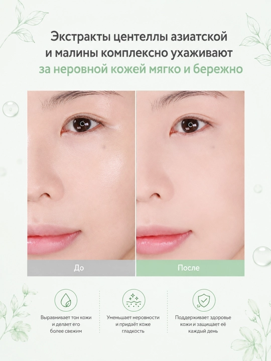IPKN& Пудра для лица Green & Lavender, коррекция тона, центелла, лаванда, 4 г