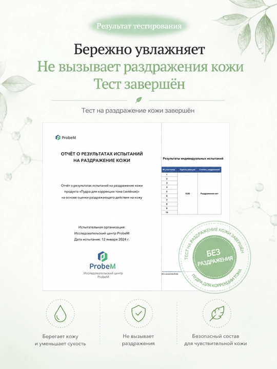 IPKN& Пудра для лица Green & Lavender, коррекция тона, центелла, лаванда, 4 г