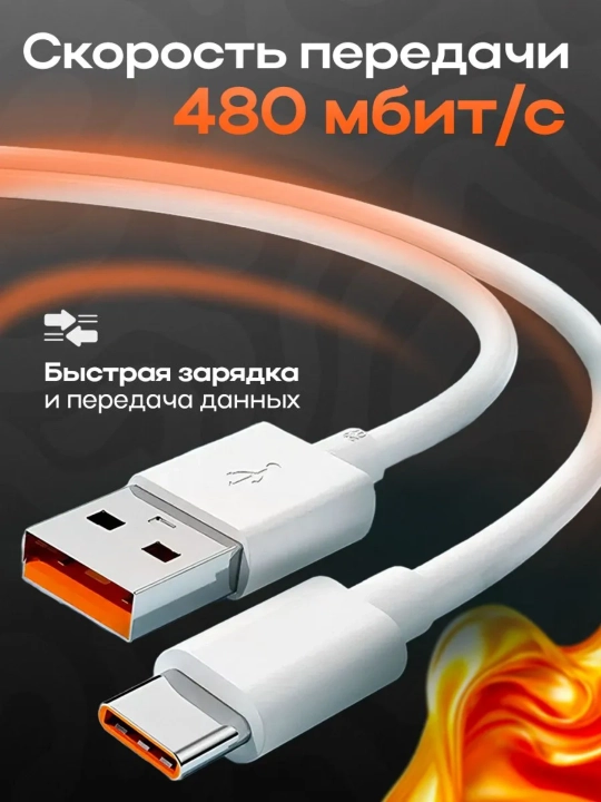 Кабель для быстрой зарядки, USB-C, Type-C to Type-C, 60 Вт, 1 м