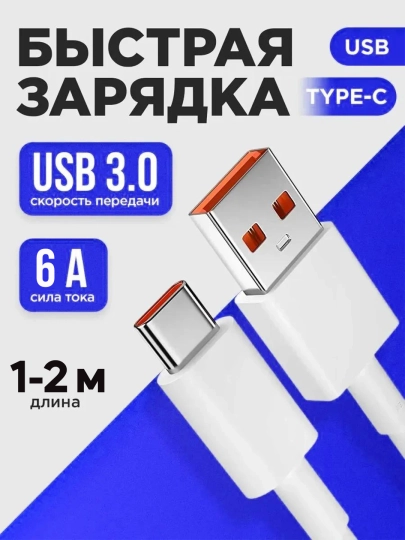 Кабель для быстрой зарядки, USB-C, Type-C to Type-C, 60 Вт, 1 м - 