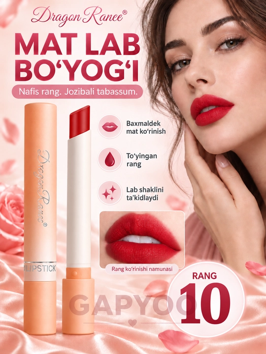 Матовая помада для губ DragonRanee Magnolia, Poppy, Peony удобный мини-формат - 