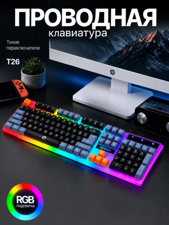 RGB yoritgichli klaviatura, mexanik va membranali modellar, sichqonchali variantlari - 