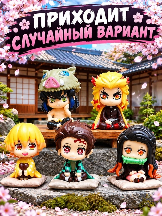 Фигурки CHIBI
