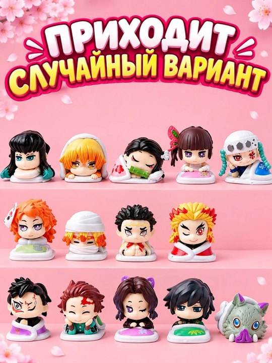 Фигурки CHIBI