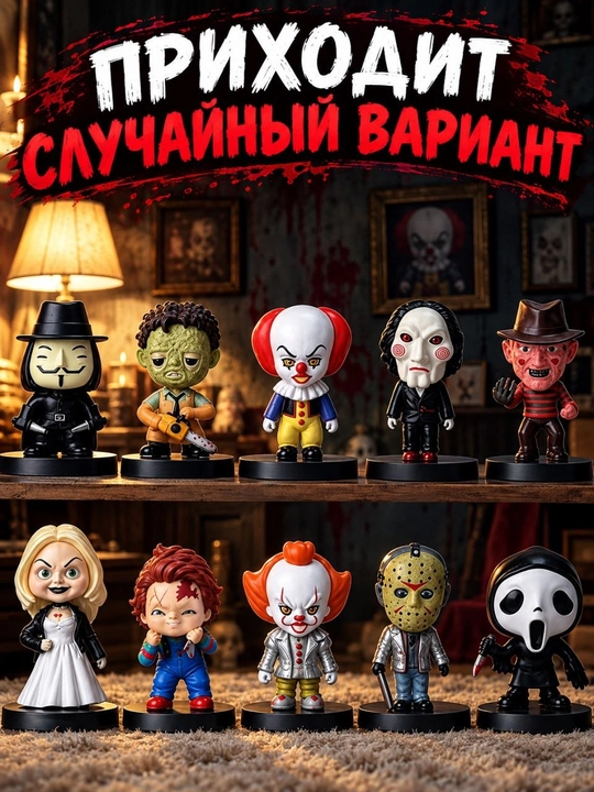 Фигурки CHIBI - 