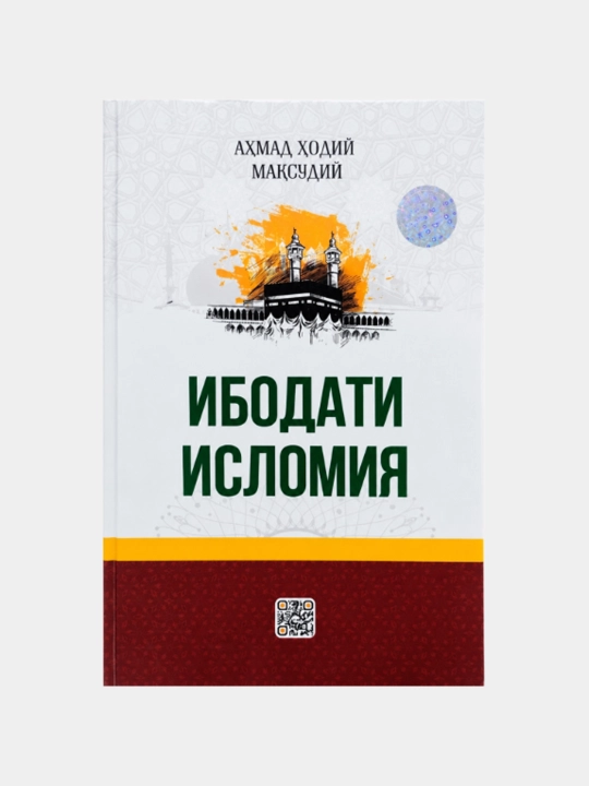 Ibodati islomiya — Ahmad Hodiy Maqsudiy - 