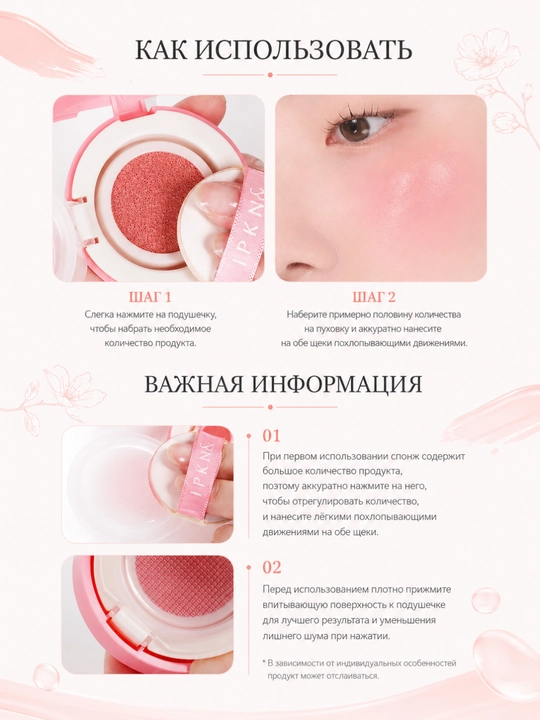 IPKN Nude Bare кушон-румяна для лица, увлажнение и сияние, гиалурон, чайное дерево, 5 г