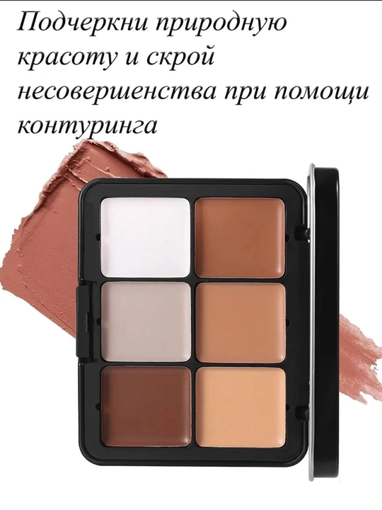 Кремовая палетка для макияжа 5 в 1 — румяна, консилер, контур, тени и помада