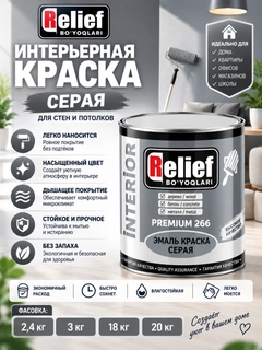 Серый