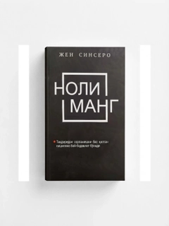Черный