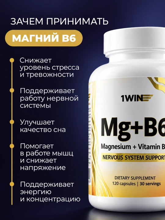 Kompleks 1WIN Omega-3 3000 mg + Mio-inozitol 1000 mg ayollar uchun , 90 kapsula