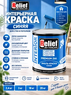 Синий