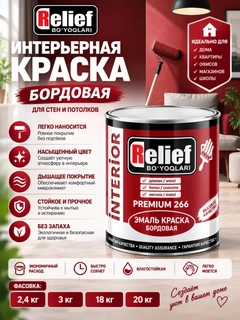 Бордовый