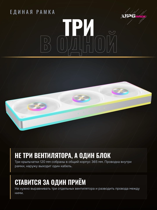 Korpus uchun ventilyator bloki Ocypus Sigma F36 ARGB 360 mm