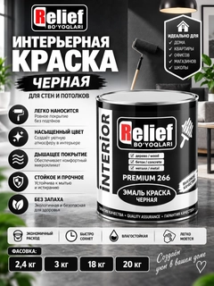 Черный