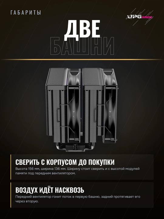 Кулер для процессора Ocypus Delta A62 ARGB двухбашенный