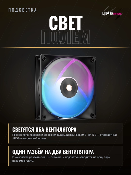 Кулер для процессора Ocypus Delta A62 ARGB двухбашенный