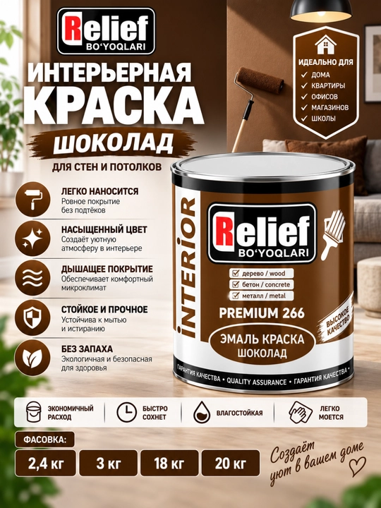Краска Relief интерьерная для дерева, бетона и металла, 2,4–20 кг - 