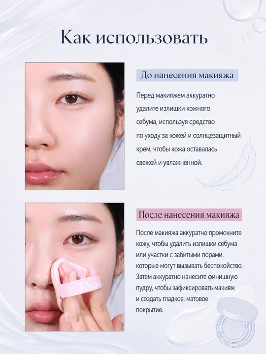 TAG No Sebum Mesh кушон для лица, матирование, увлажнение, церамид NP, сквалан, 18 г