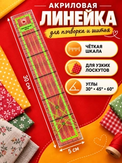 Алый