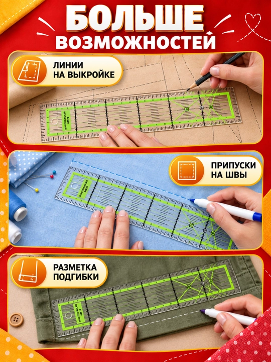 Линейка акриловая для шитья, пэчворка и квилтинга, квадратная разметка