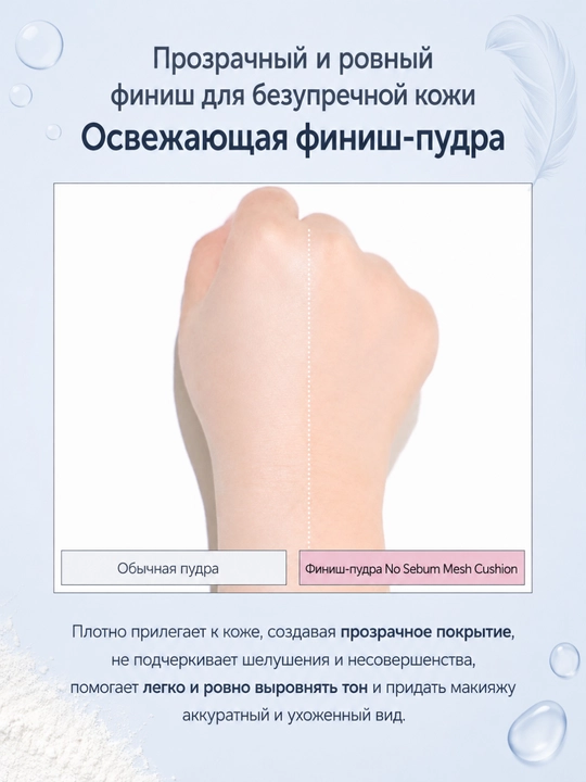TAG No Sebum Mesh кушон для лица, матирование, увлажнение, церамид NP, сквалан, 18 г