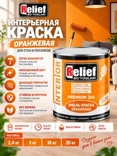 Оранжевый