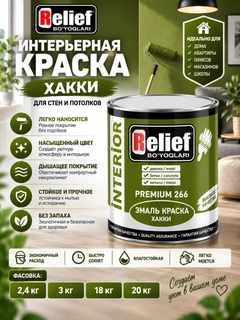 Зелёный хаки