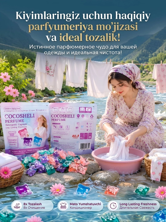 Kiyim yuvish uchun parfyumeriyalangan kapsulalar Cocosheli Perfume, 61 dona (549g) - 