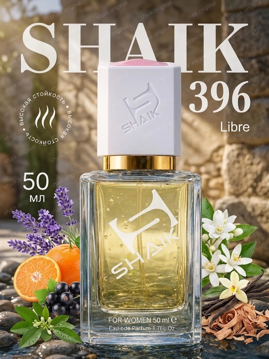 Парфюмерная вода SHAIK 396, Yves Saint Laurent  Libre, духи для женщин, 50 мл - 