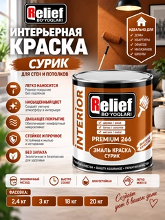 Медный