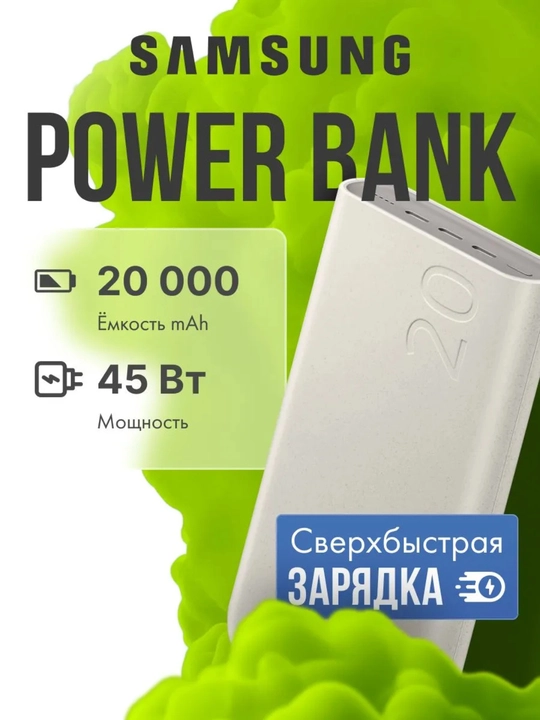 Samsung tashqi batareyasi - 
