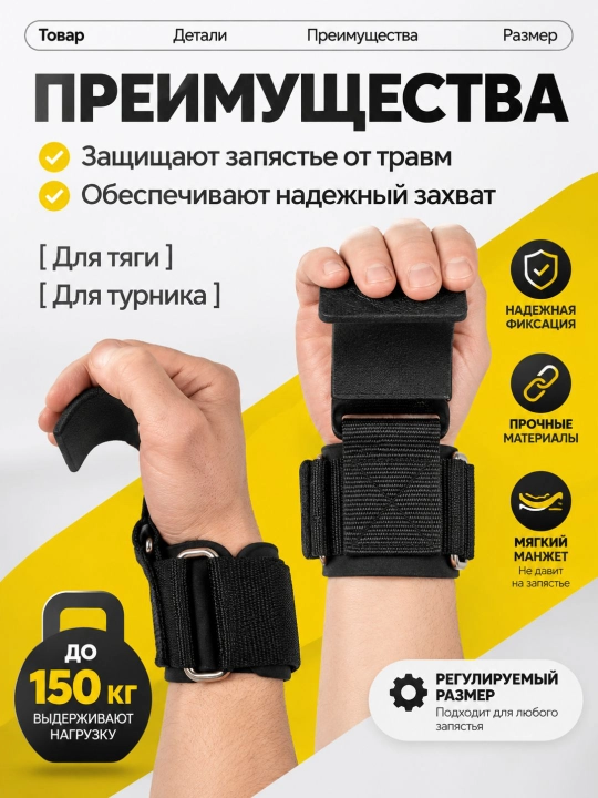 Крюки для тяги штанги и гантелей, 2 шт, лямки турника, зацепи, спортивный фитнес инвентарь
